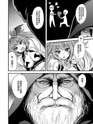[あいがも堂 (あやかわりく)] 異世界エルフ発情の魔眼8〜サキュバス寝取り編〜 [是小狐狸哦]_05