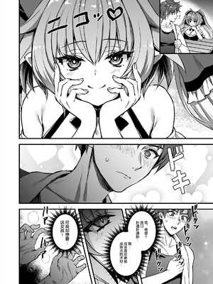 [あいがも堂 (あやかわりく)] 異世界エルフ発情の魔眼8〜サキュバス寝取り編〜 [是小狐狸哦]_07