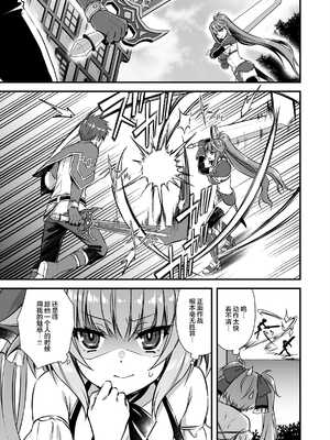 [あいがも堂 (あやかわりく)] 異世界エルフ発情の魔眼8〜サキュバス寝取り編〜 [是小狐狸哦]_16