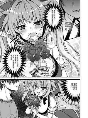 [あいがも堂 (あやかわりく)] 異世界エルフ発情の魔眼8〜サキュバス寝取り編〜 [是小狐狸哦]_18