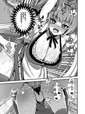 [あいがも堂 (あやかわりく)] 異世界エルフ発情の魔眼8〜サキュバス寝取り編〜 [是小狐狸哦]_24