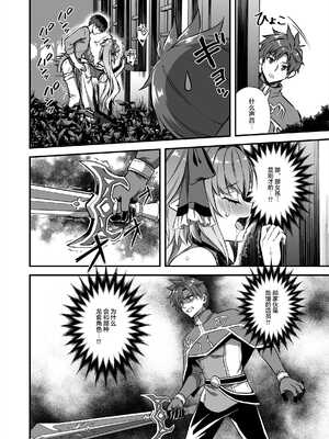 [あいがも堂 (あやかわりく)] 異世界エルフ発情の魔眼8〜サキュバス寝取り編〜 [是小狐狸哦]_25