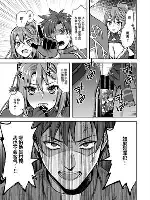 [あいがも堂 (あやかわりく)] 異世界エルフ発情の魔眼8〜サキュバス寝取り編〜 [是小狐狸哦]_26