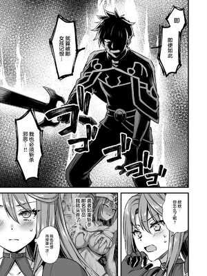 [あいがも堂 (あやかわりく)] 異世界エルフ発情の魔眼8〜サキュバス寝取り編〜 [是小狐狸哦]_30