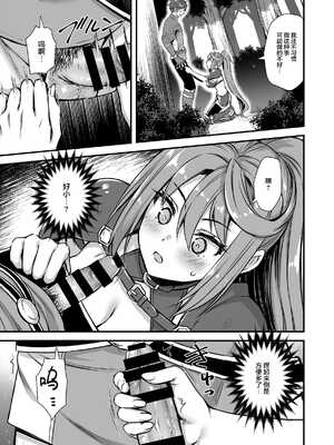 [あいがも堂 (あやかわりく)] 異世界エルフ発情の魔眼8〜サキュバス寝取り編〜 [是小狐狸哦]_32