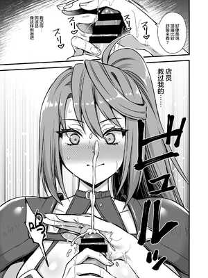 [あいがも堂 (あやかわりく)] 異世界エルフ発情の魔眼8〜サキュバス寝取り編〜 [是小狐狸哦]_34