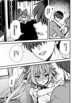 [あいがも堂 (あやかわりく)] 異世界エルフ発情の魔眼8〜サキュバス寝取り編〜 [是小狐狸哦]_36