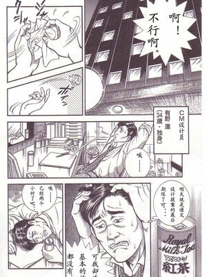 [暗藻ナイト] コミックマゾ2_mazo2_005