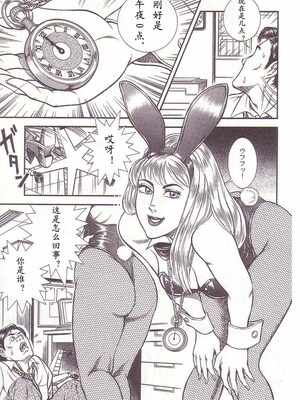 [暗藻ナイト] コミックマゾ2_mazo2_006