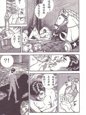 [暗藻ナイト] コミックマゾ2_mazo2_010