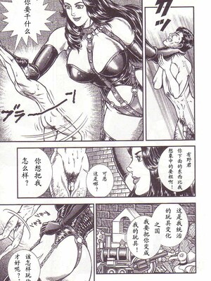 [暗藻ナイト] コミックマゾ2_mazo2_012