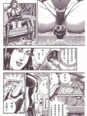 [暗藻ナイト] コミックマゾ2_mazo2_015