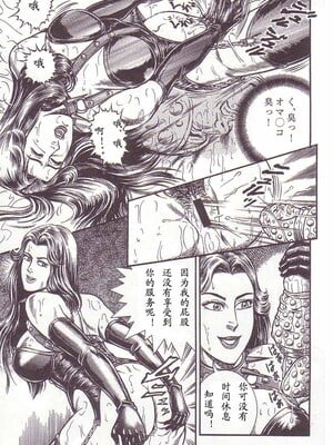 [暗藻ナイト] コミックマゾ2_mazo2_018