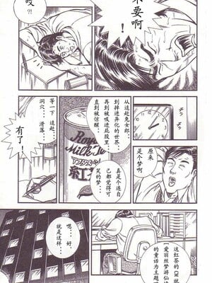 [暗藻ナイト] コミックマゾ2_mazo2_022