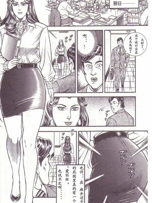 [暗藻ナイト] コミックマゾ2_mazo2_023