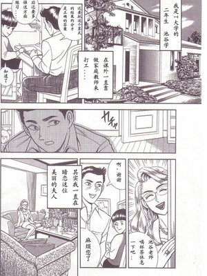 [暗藻ナイト] コミックマゾ2_mazo2_027