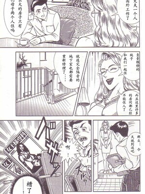 [暗藻ナイト] コミックマゾ2_mazo2_028