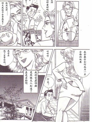 [暗藻ナイト] コミックマゾ2_mazo2_029
