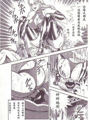 [暗藻ナイト] コミックマゾ2_mazo2_032