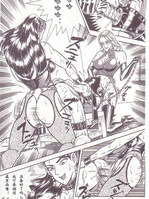 [暗藻ナイト] コミックマゾ2_mazo2_036