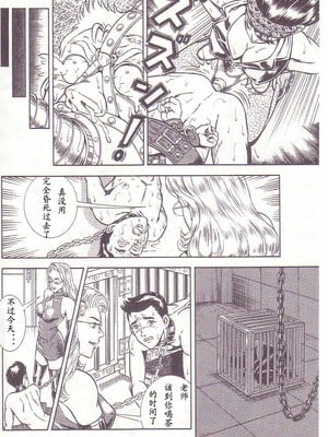 [暗藻ナイト] コミックマゾ2_mazo2_037