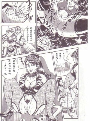 [暗藻ナイト] コミックマゾ2_mazo2_039