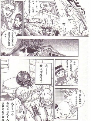 [暗藻ナイト] コミックマゾ2_mazo2_041
