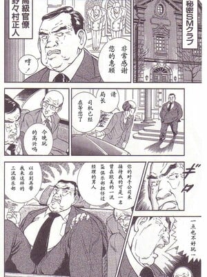 [暗藻ナイト] コミックマゾ2_mazo2_045
