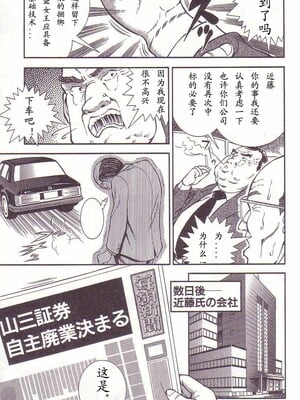 [暗藻ナイト] コミックマゾ2_mazo2_046