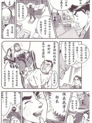 [暗藻ナイト] コミックマゾ2_mazo2_047