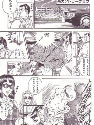 [暗藻ナイト] コミックマゾ2_mazo2_048