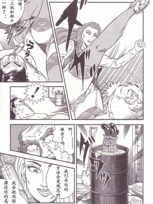 [暗藻ナイト] コミックマゾ2_mazo2_050
