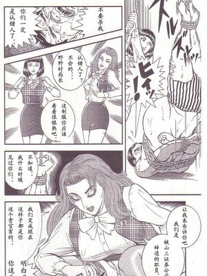 [暗藻ナイト] コミックマゾ2_mazo2_051