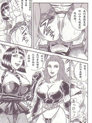 [暗藻ナイト] コミックマゾ2_mazo2_052