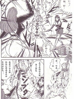 [暗藻ナイト] コミックマゾ2_mazo2_053