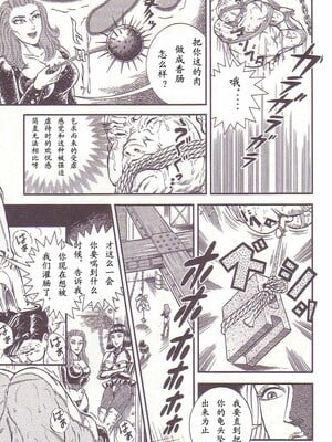 [暗藻ナイト] コミックマゾ2_mazo2_054