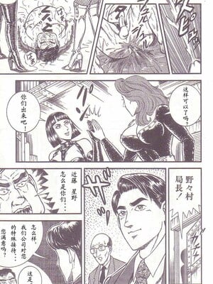 [暗藻ナイト] コミックマゾ2_mazo2_058