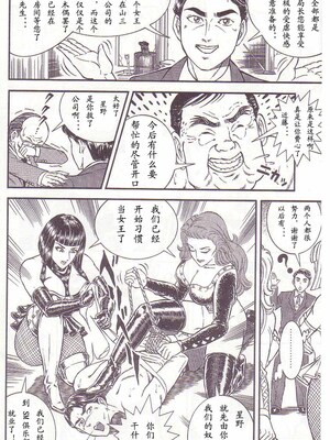 [暗藻ナイト] コミックマゾ2_mazo2_059