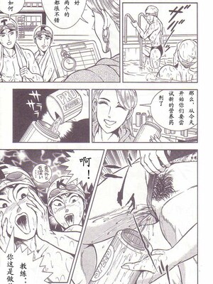 [暗藻ナイト] コミックマゾ2_mazo2_064