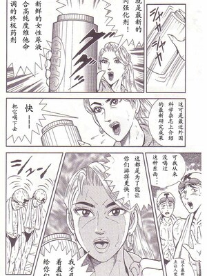 [暗藻ナイト] コミックマゾ2_mazo2_065