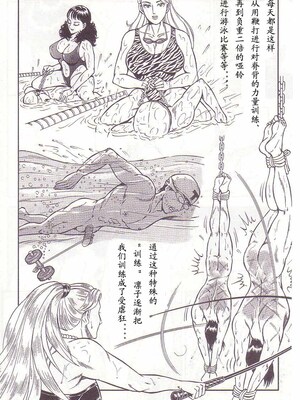 [暗藻ナイト] コミックマゾ2_mazo2_071