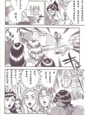 [暗藻ナイト] コミックマゾ2_mazo2_075