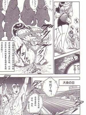[暗藻ナイト] コミックマゾ2_mazo2_076