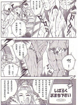 [暗藻ナイト] コミックマゾ2_mazo2_077