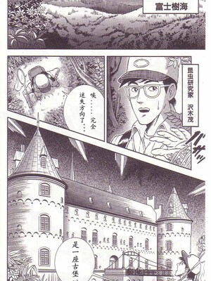 [暗藻ナイト] コミックマゾ2_mazo2_081