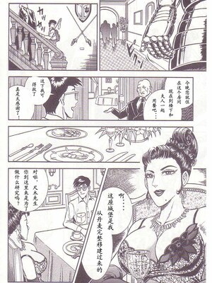 [暗藻ナイト] コミックマゾ2_mazo2_083