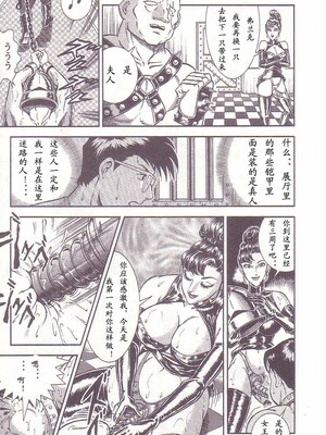 [暗藻ナイト] コミックマゾ2_mazo2_086