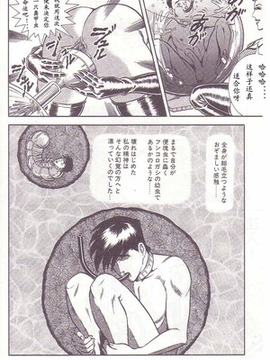 [暗藻ナイト] コミックマゾ2_mazo2_095