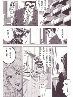 [暗藻ナイト] コミックマゾ2_mazo2_099