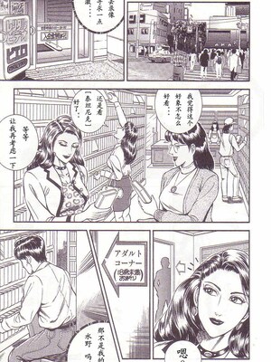 [暗藻ナイト] コミックマゾ2_mazo2_100